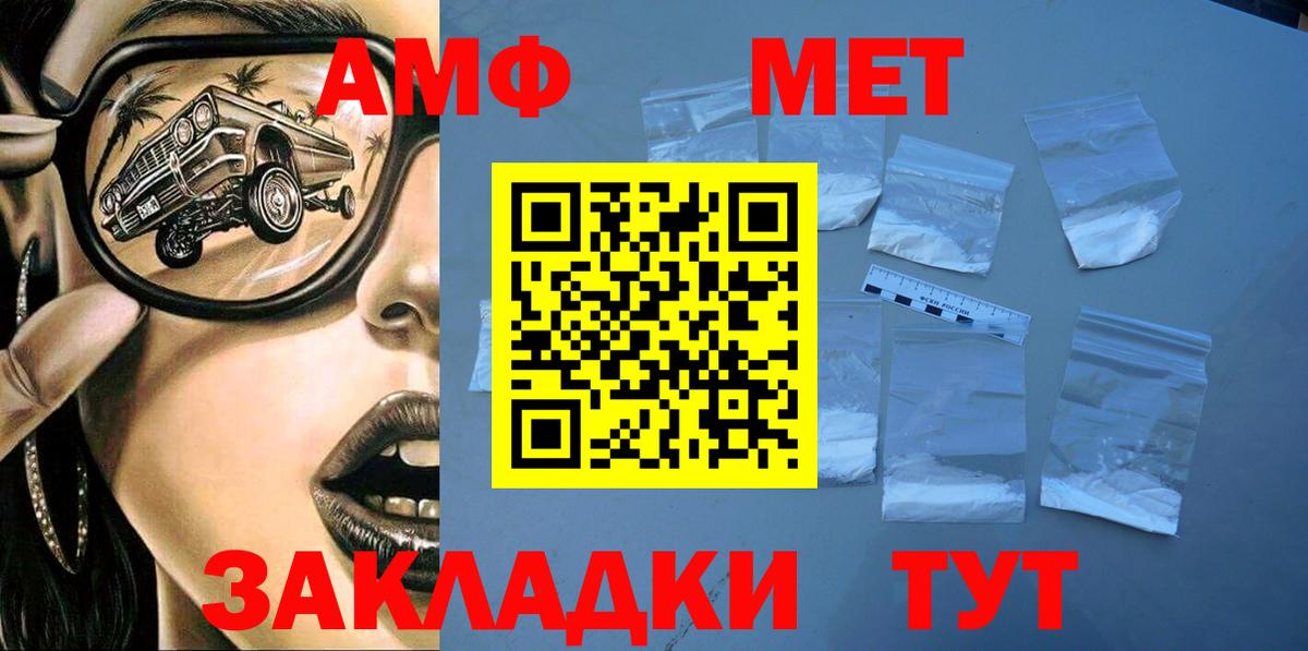 АМФЕТАМИН 98% Мичуринск