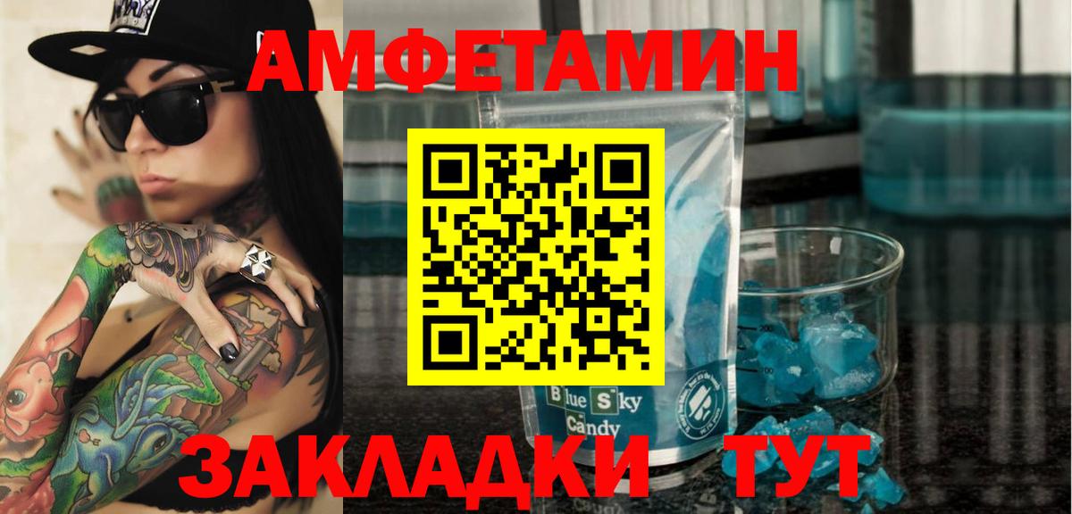 Amphetamine  Вход с VPN  Мичуринск  кракен как войти  АМФЕТАМИН Premium  Амфетамин 