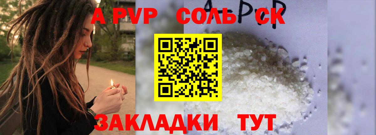 Альфа ПВП крисы CK  Вход с VPN  Мичуринск  Альфа ПВП  Альфа ПВП СК КРИС 