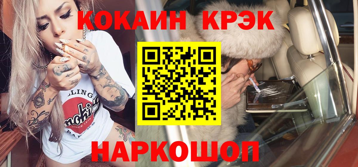 COCAIN 97%  где продают   Мичуринск  Вход с VPN  Кокаин VHQ 