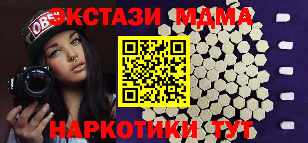 Мичуринск  Ecstasy DUBAI  Вход с VPN  ЭКСТАЗИ DUBAI 