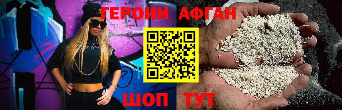 ГЕРОИН  Вход с VPN  Мичуринск  ГЕРОИН Heroin 