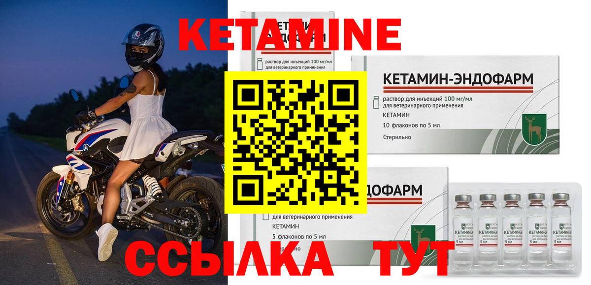 Кетамин VHQ  Вход с VPN  маркетплейс клад  Мичуринск  КЕТАМИН ketamine 