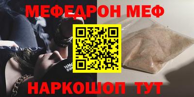 мефедрон Заводоуковск