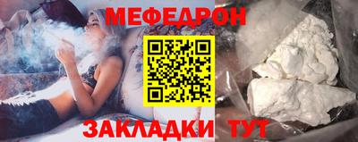 мефедрон Заводоуковск