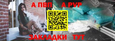 альфа пвп VHQ Заволжье