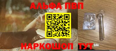 альфа пвп VHQ Заволжье