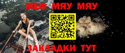 мефедрон Заводоуковск