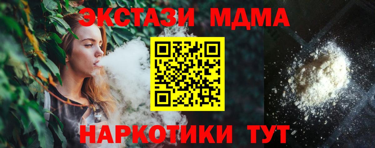 МДМА VHQ  Вход с VPN  Мичуринск  MDMA crystal 