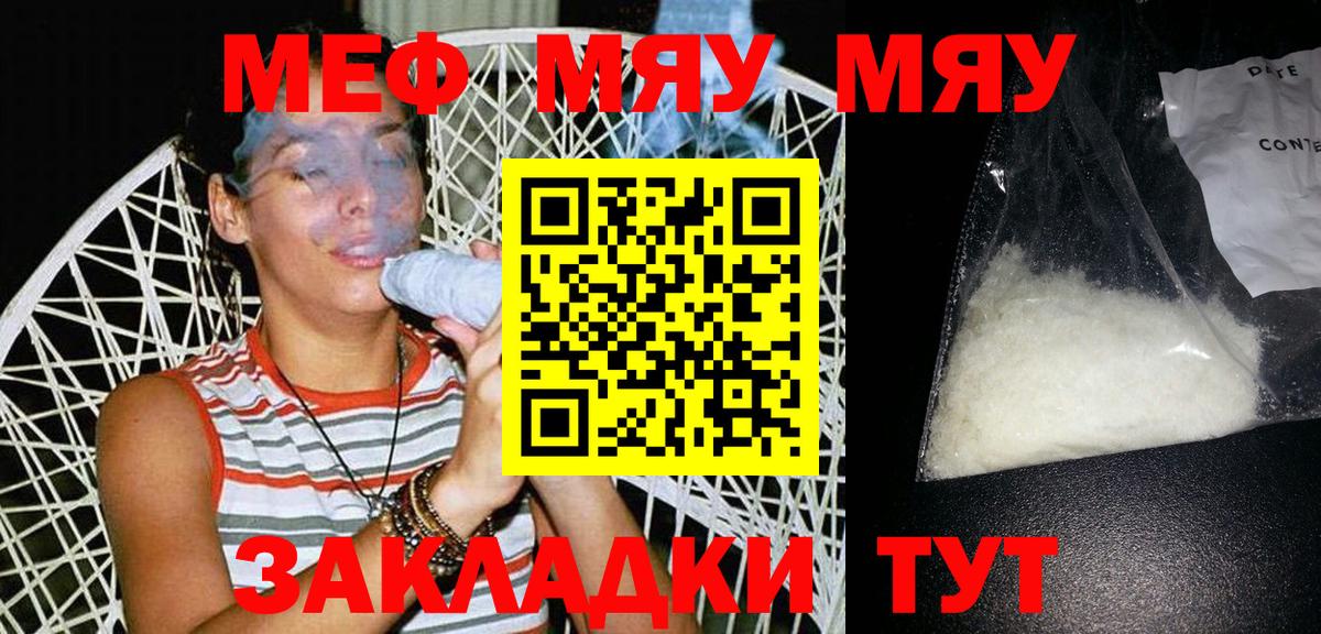 Мефедрон мука Мичуринск