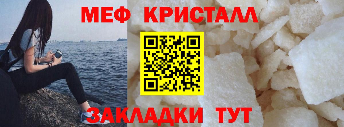 Меф кристаллы  Мефедрон  Мефедрон  МЕФ mephedrone  Мичуринск  Вход с VPN 