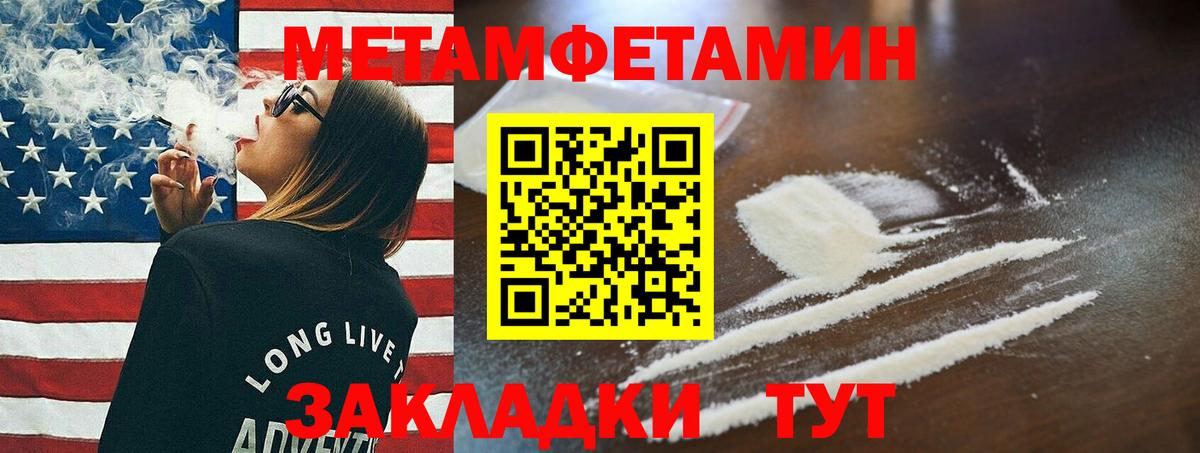 Первитин пудра  Вход с VPN  Мичуринск 