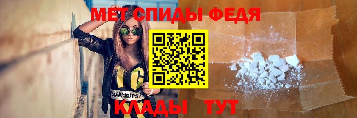Первитин пудра Мичуринск