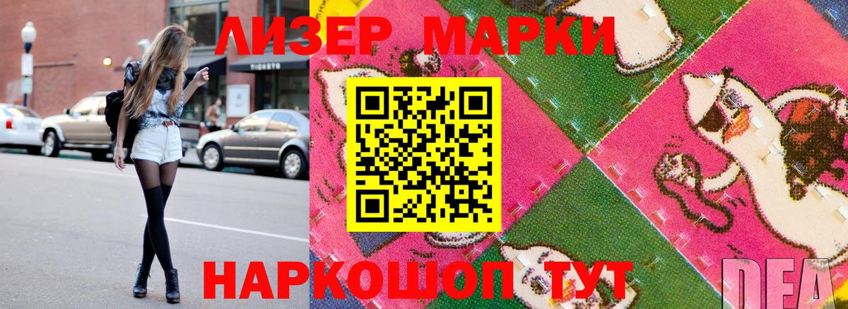 Мичуринск  Наркотические марки 1,5мг  Вход с VPN 