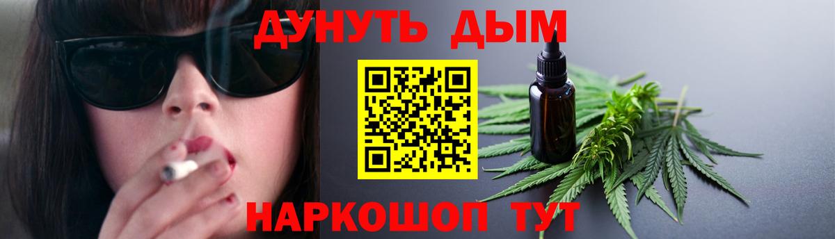 Канабис THC 21% Мичуринск